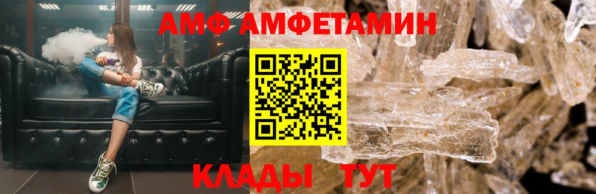 Amphetamine VHQ Спасск-Дальний