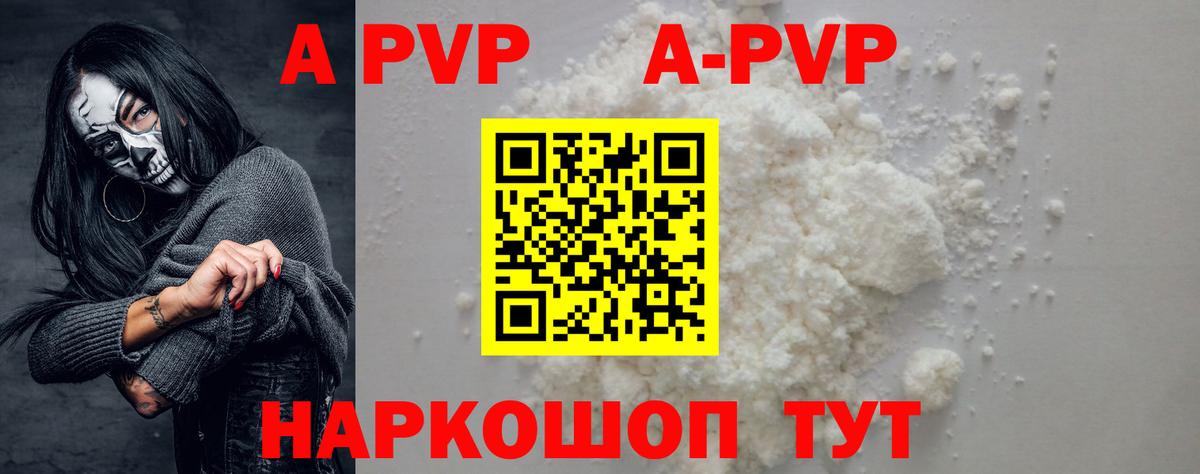 Alpha-PVP мука Спасск-Дальний