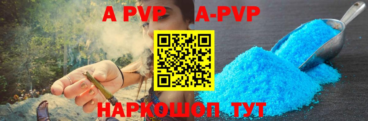 Спасск-Дальний  A-PVP СК  A-PVP СК  Альфа ПВП  Вход с VPN  Alpha-PVP крисы CK 