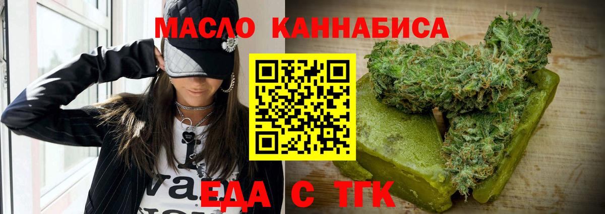 Спасск-Дальний  Еда ТГК конопля  Вход с VPN 