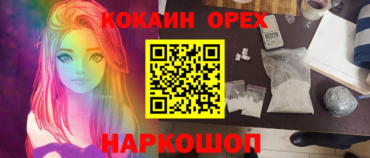 COCAIN Боливия Спасск-Дальний
