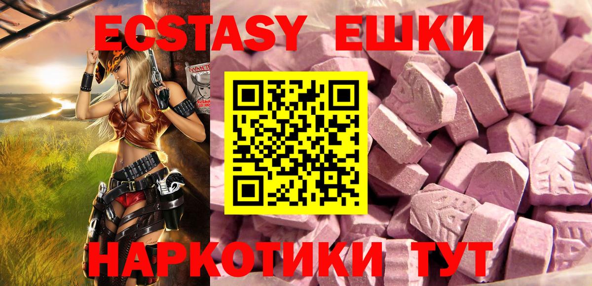 Экстази TESLA  Вход с VPN  сайты даркнета формула  Спасск-Дальний  ЭКСТАЗИ Punisher  ЭКСТАЗИ 