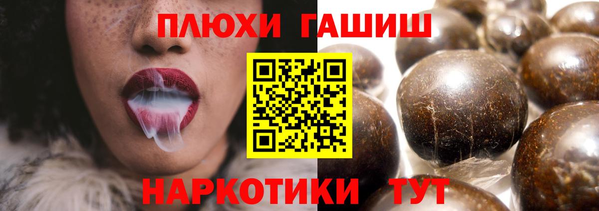 Гашиш Premium  Вход с VPN  ГАШИШ Изолятор  ГАШИШ  Спасск-Дальний 