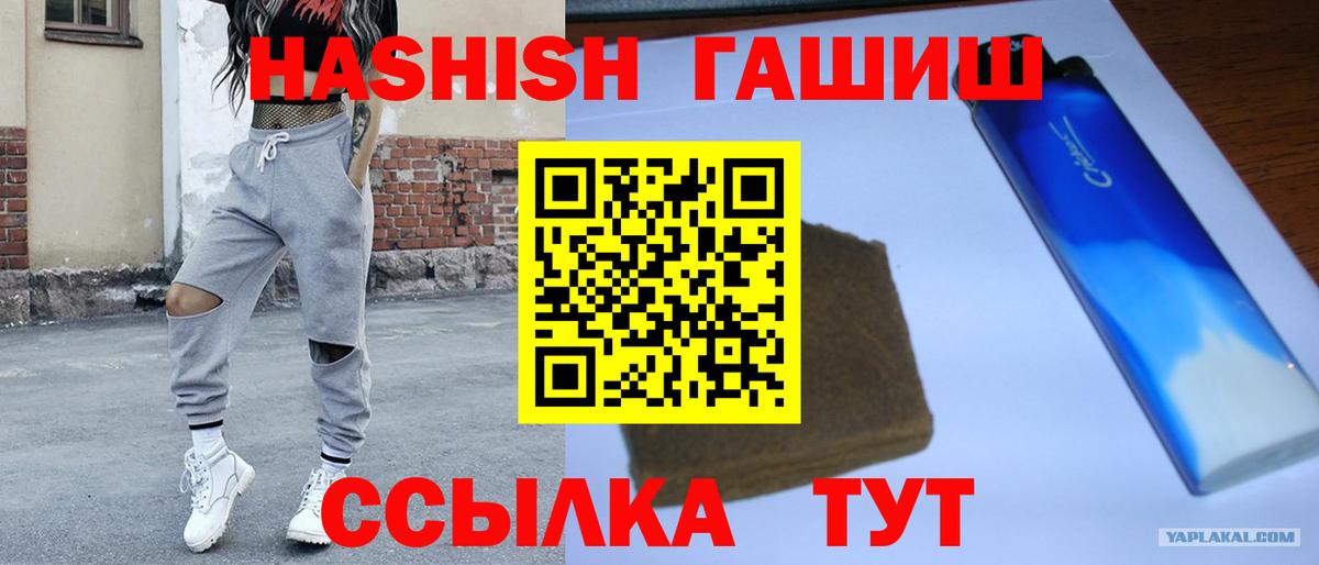 ГАШИШ hashish Спасск-Дальний