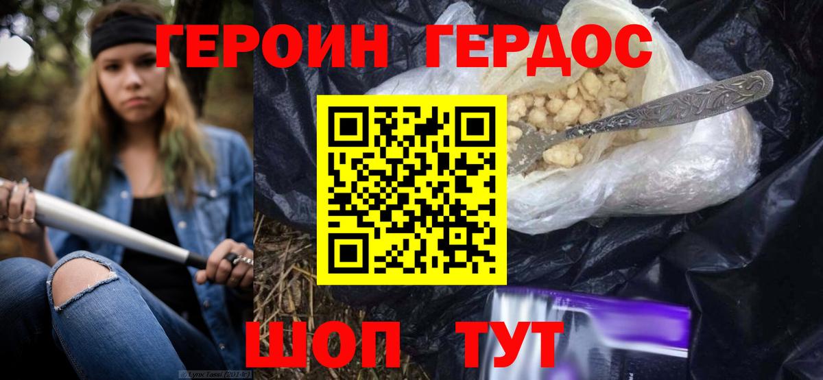 Спасск-Дальний  Героин афганец  Вход с VPN 