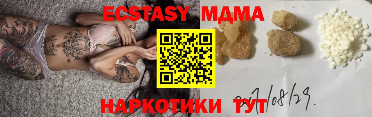МДМА молли Спасск-Дальний