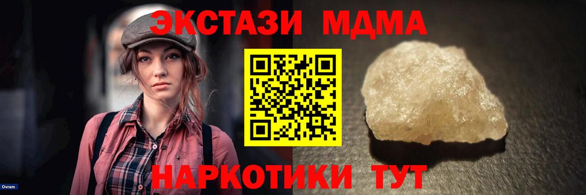 MDMA VHQ  MDMA молли  Вход с VPN  Спасск-Дальний 