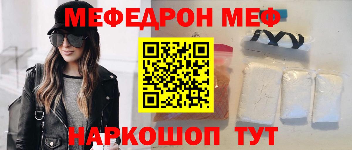 Спасск-Дальний  МЕФ  Вход с VPN  Мефедрон мяу мяу 
