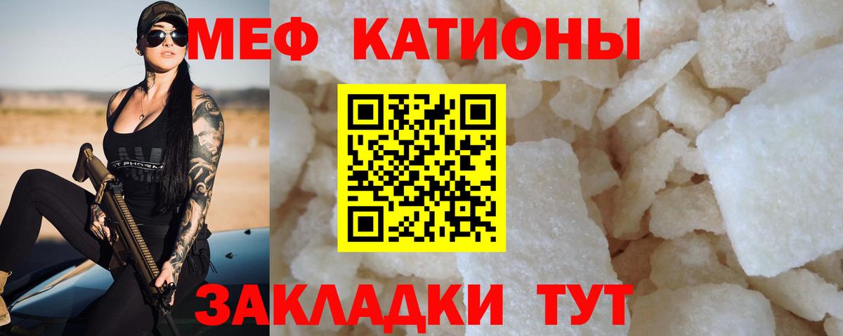 Меф мяу мяу  Спасск-Дальний