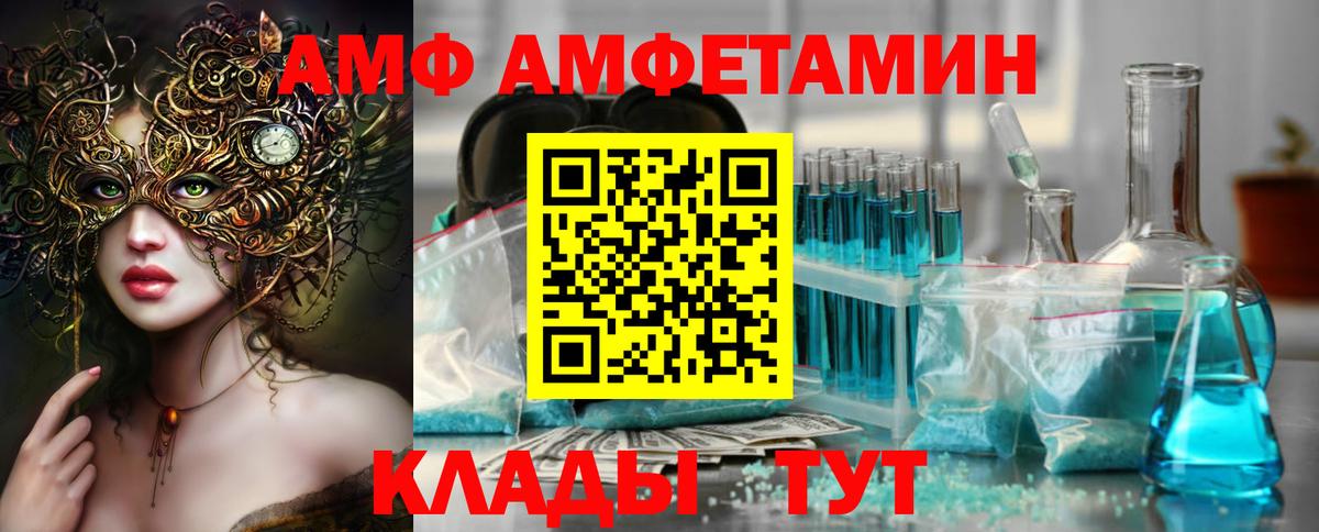 Спасск-Дальний  МЕТАМФЕТАМИН  Вход с VPN  Метамфетамин витя 