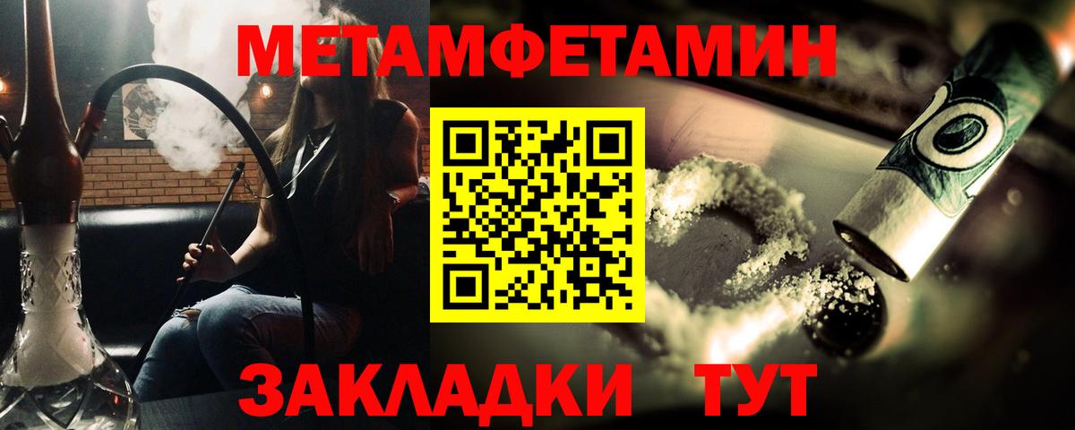 МЕТАМФЕТАМИН винт Спасск-Дальний