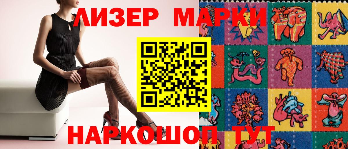 Наркотические марки 1500мкг  Наркотические марки 1500мкг  Вход с VPN  Спасск-Дальний 