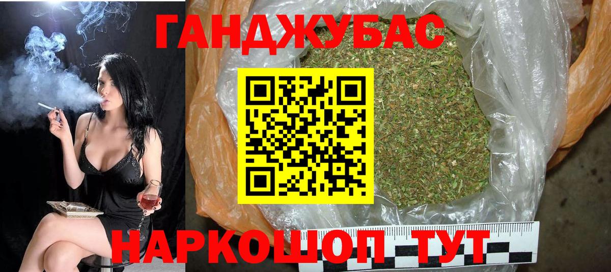 Канабис конопля Спасск-Дальний